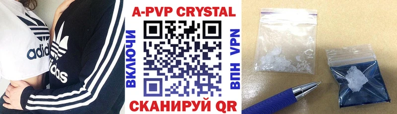 A PVP Crystall  Купить закладки  Гвардейск 