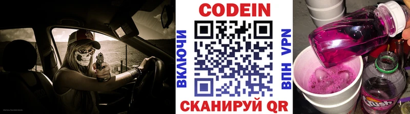 Кодеиновый сироп Lean Purple Drank  Купить закладки  Гвардейск 