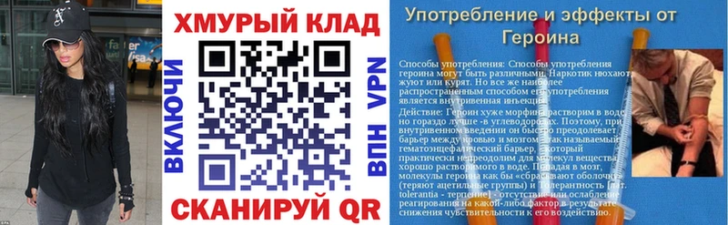Купить закладки  Гвардейск  ГЕРОИН VHQ 