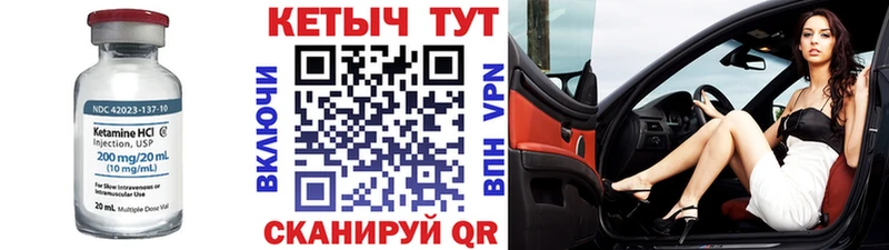 Купить  Гвардейск  Кетамин ketamine 