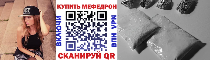 Мефедрон кристаллы  Купить где  Гвардейск 