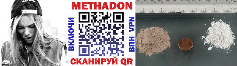 Купить где  Гвардейск  МЕТАДОН VHQ 