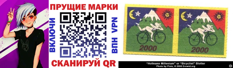 Наркотические марки 1,8мг  Купить закладки  Гвардейск 