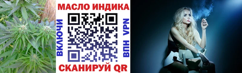 ТГК THC oil  Купить закладки  Гвардейск 